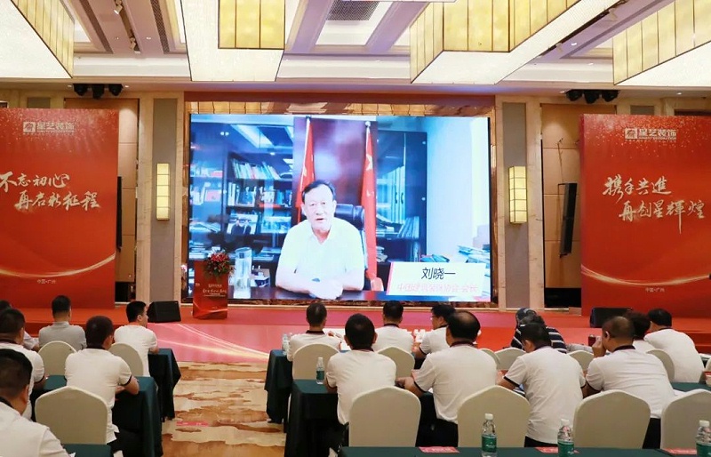 Liu Xiaoyi, president of China Building Decoration Association (CBDA), , was speaking on the big screen on the stage.