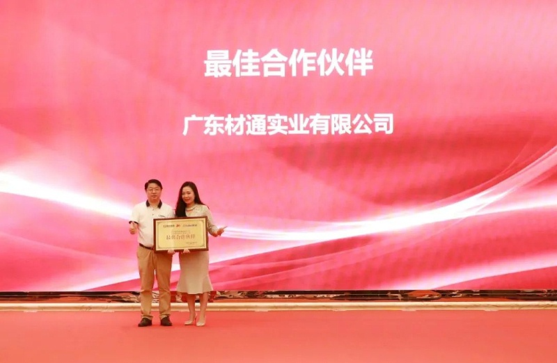 Yumin and Jessie Wei, President of Ctube, jointly raised the "Best Partner" award on stage.