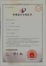 Ctube Appearance Patent Certificate Chinese Version