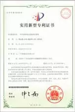 Utility Model Patent Certificate Chinese Version
