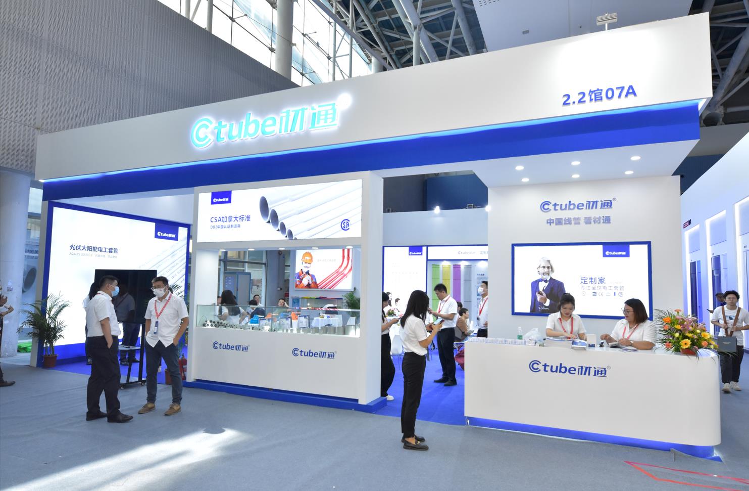 Ctube with the 2023 25th China(Guangzhou) International Building and Decoration Fair
