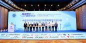Ctube Congratulates the Formal Establishment of Public Building Decoration Engineering Branch of China Building Decoration Association