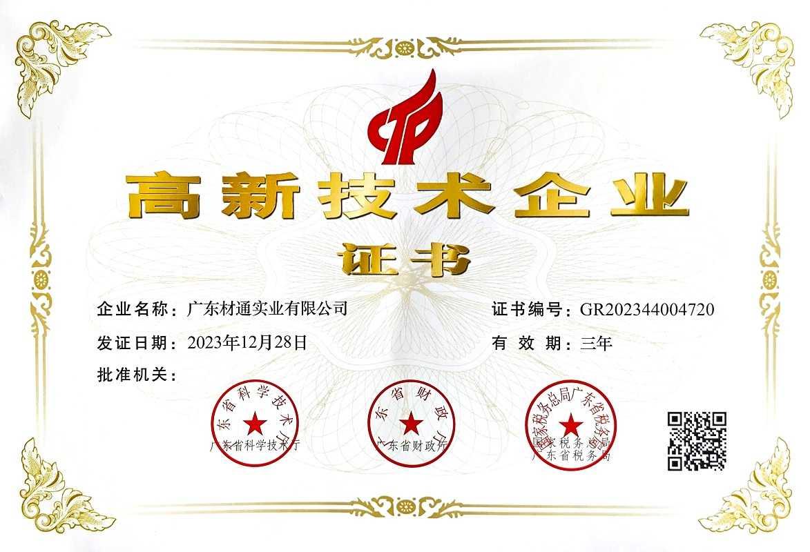 Good News Ctube Was Once Again Recognized As A National Hightech