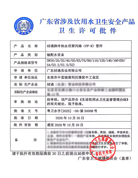 PPR Pipe Health Permit